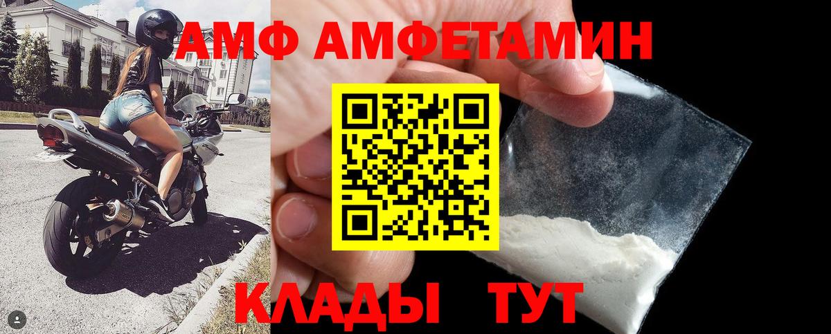 Звенигород  Amphetamine Розовый  Вход с VPN 