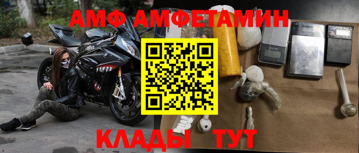 АМФ 97% Звенигород