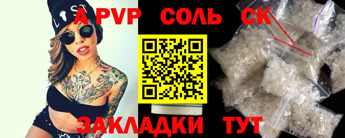 A PVP СК КРИС Звенигород