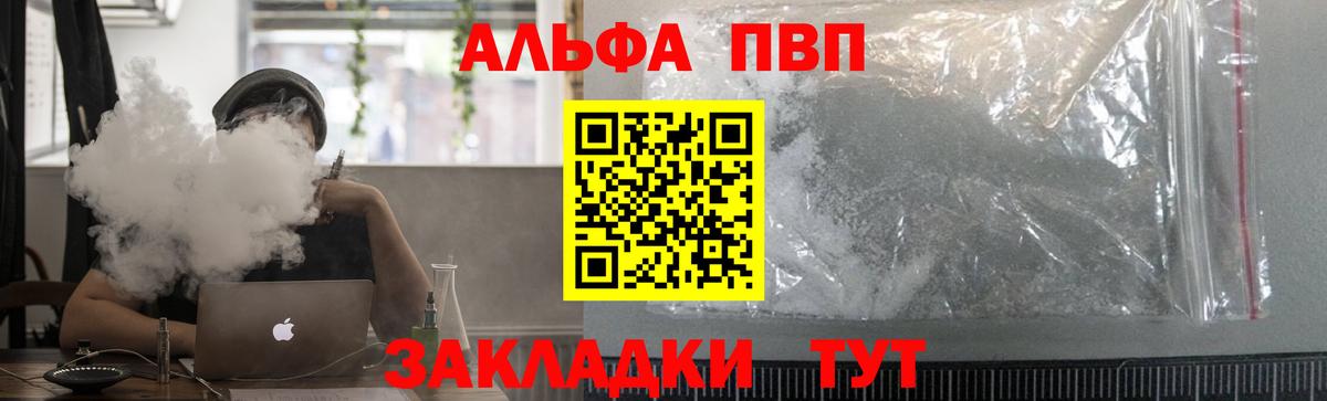 Звенигород  А ПВП СК КРИС  Альфа ПВП мука  APVP СК  Alfa_PVP  Вход с VPN 