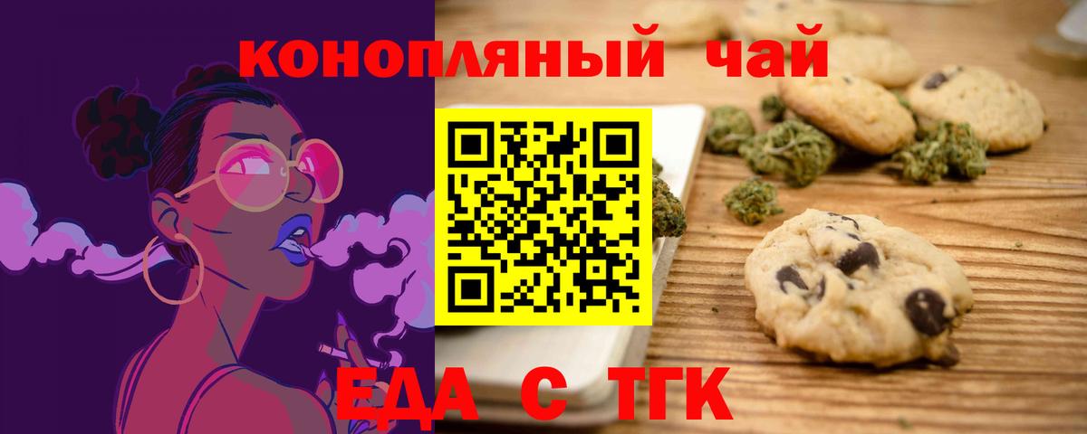 Cannafood конопля  Вход с VPN  Звенигород 