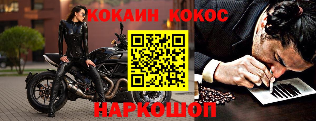 Cocaine  Вход с VPN  Звенигород  Кокаин Fish Scale  Cocaine VHQ 