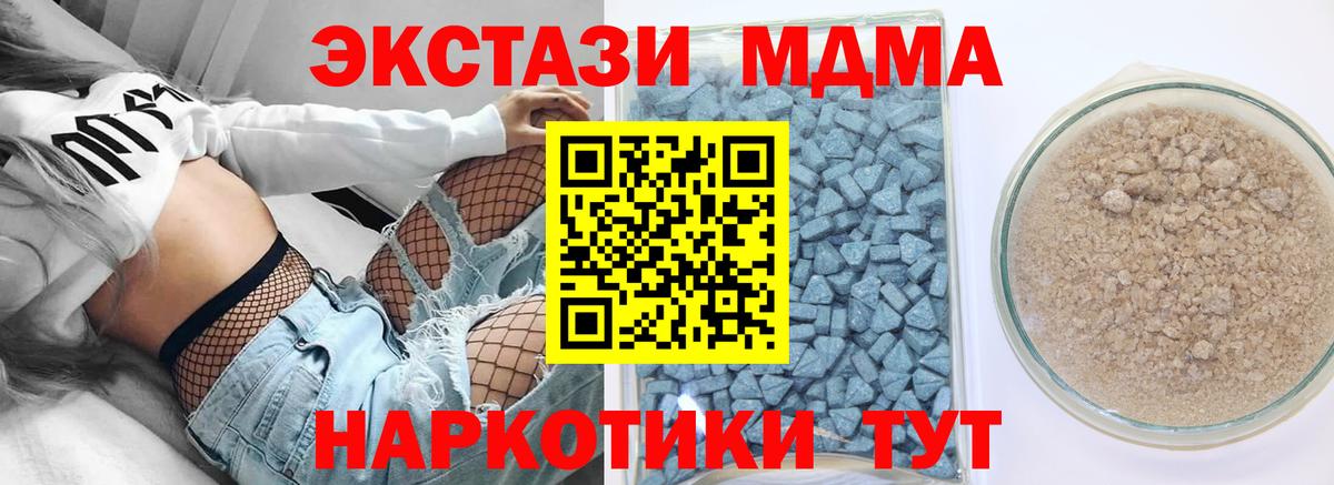 ЭКСТАЗИ 250 мг Звенигород