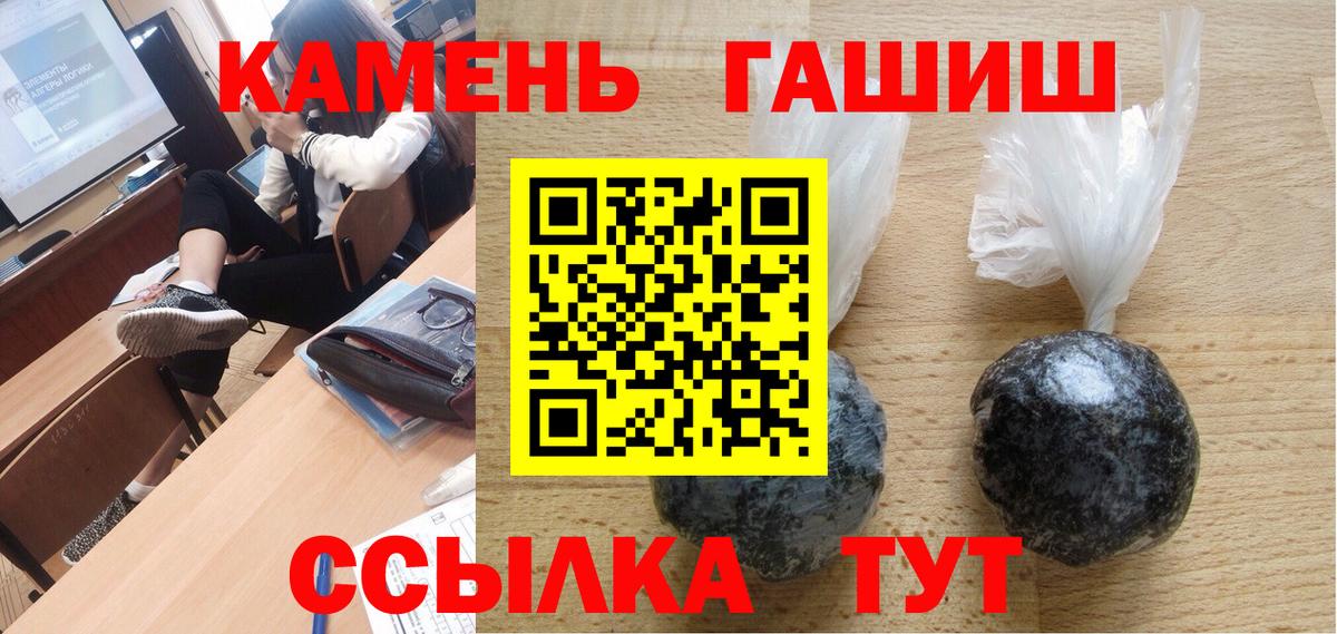 ГАШ 40% ТГК  Гашиш гашик  Звенигород  ГАШИШ  Вход с VPN 