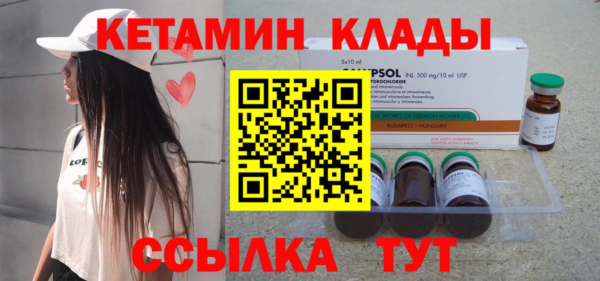 Звенигород  Кетамин ketamine  мориарти состав  Вход с VPN 