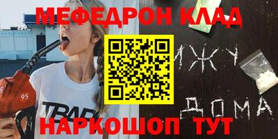 мефедрон мука Павлово