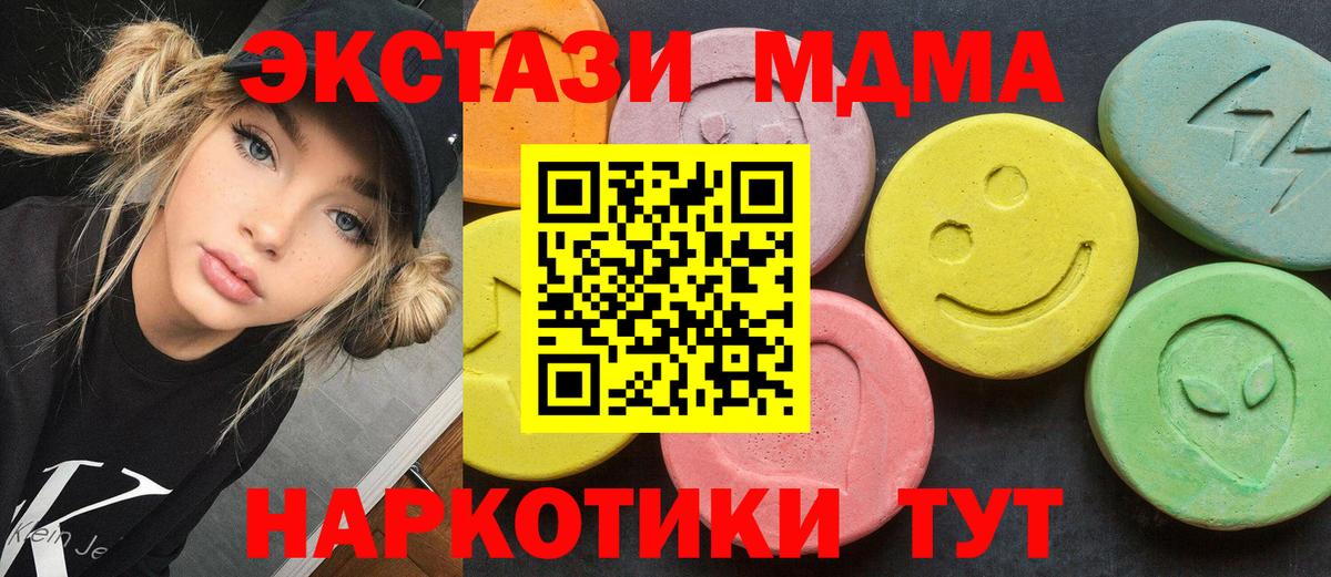 МДМА VHQ Звенигород