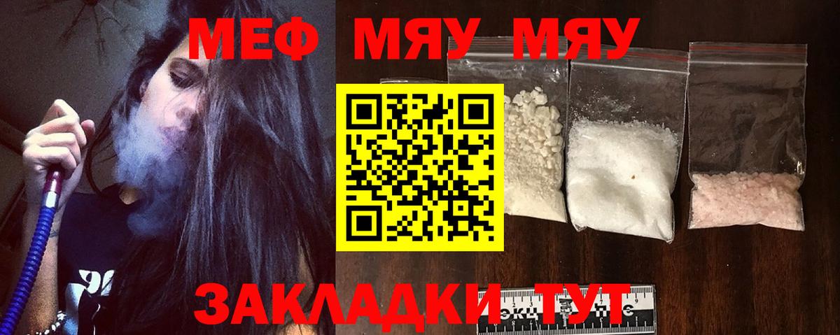 Меф  Меф мяу мяу  Звенигород  Меф  Вход с VPN  Мефедрон 4 MMC 