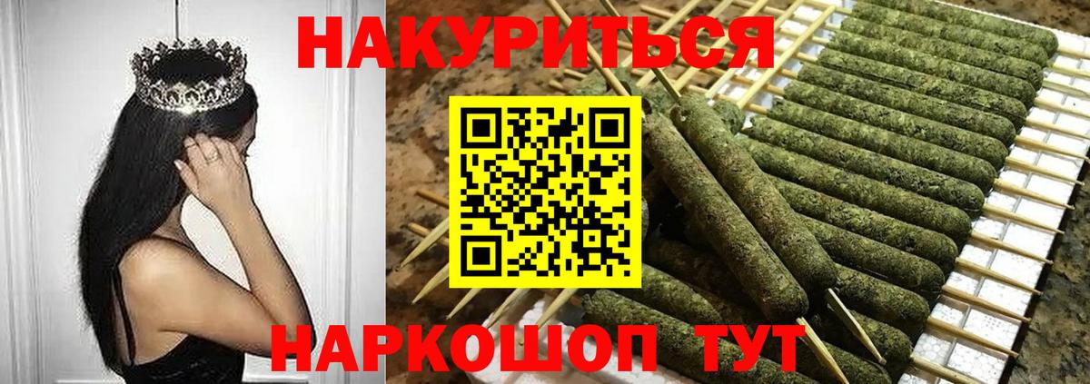 Бошки Шишки план Звенигород